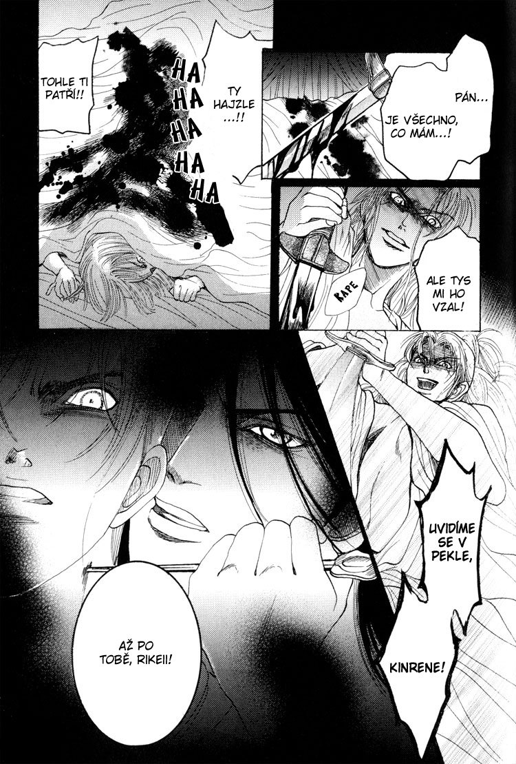 Kinpeibai Kinden Honoo no Kuchizuke v01 c05 - 027cz.jpg